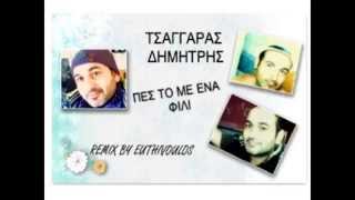 Video thumbnail of "ΠΕΣ ΤΟ Μ' ΕΝΑ ΦΙΛΙ - ΤΣΑΓΓΑΡΑΣ ΔΗΜΗΤΡΗΣ"