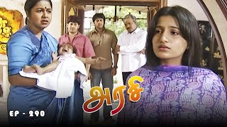 அரசி - Arase Episode 290 | Ultra Tamil TV Serial | Radhika Sarathkumar