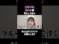グループメンバーも驚いた立野沙紀の繊細さ #DRAWME #爆笑