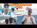 Elephanta Island.! मुम्बई का सममंदर.!