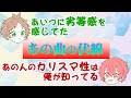 浦島坂田船10周年の今、うらさかがお互いに思うこと【浦島坂田船文字起こし】