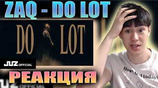 ЭТО ПОПУЛЯРНО В КАЗАХСТАНЕ? ZAQ - DO LOT | Album Snippet | РЕАКЦИЯ