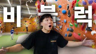 I went to the B-Block Yeongjongdo branch of the bouldering center in Incheon, Korea.