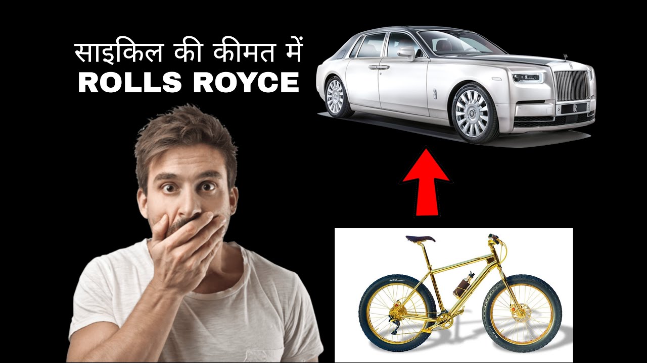most expensive cycle in the world in rupees