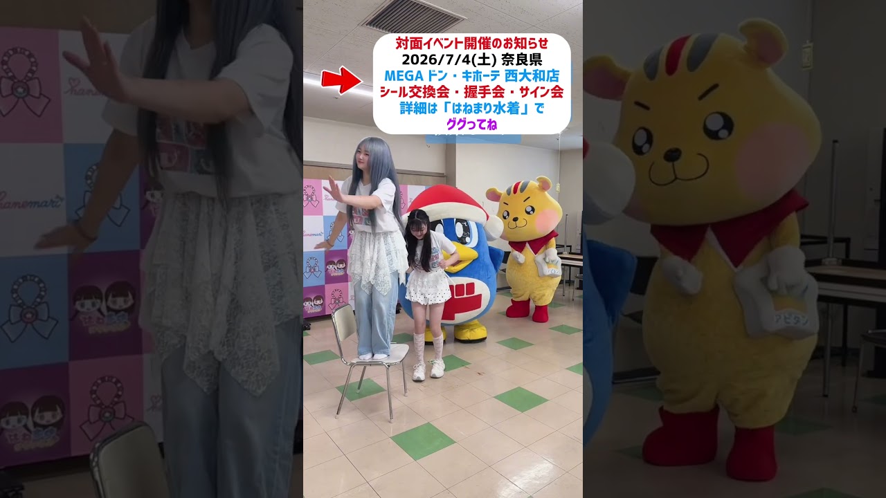 🙋♀️シール交換したい人🙋♂️ - はねまり姉妹