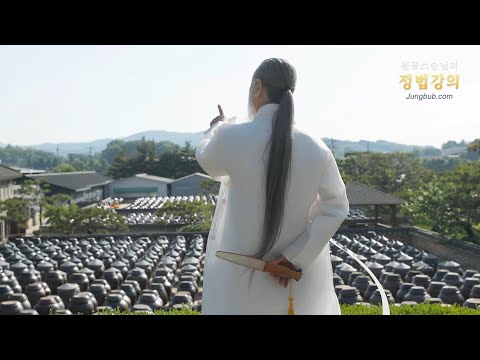 [천공 정법]13387강 유배와 <strong>이동수</strong>