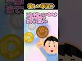 ㊗️170万再生!楽しい学活①【2ch面白スレ】 #shorts