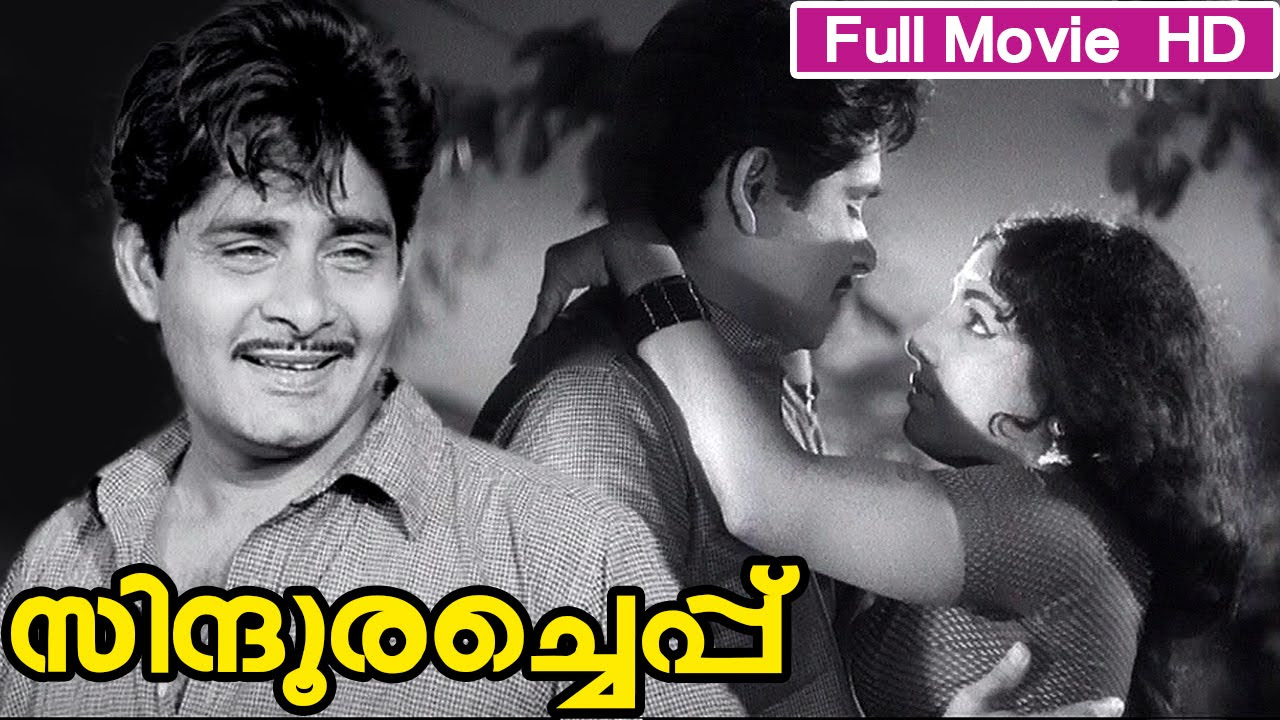 Malayalam Super Hit Movie  Sindooracheppu Full Movie  Ft Madhu Jayabharathi Sankaradi