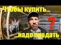 Чтобы что то купить, надо что то продать // Новости ЛПХ // Жизнь в деревне