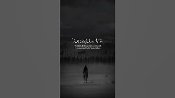 #سورة_الروم #quran #قران_كريم #راحة_نفسية #ياسر_الدوسري