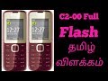Nokia c2-00 Flash and Unlocking in tamil
