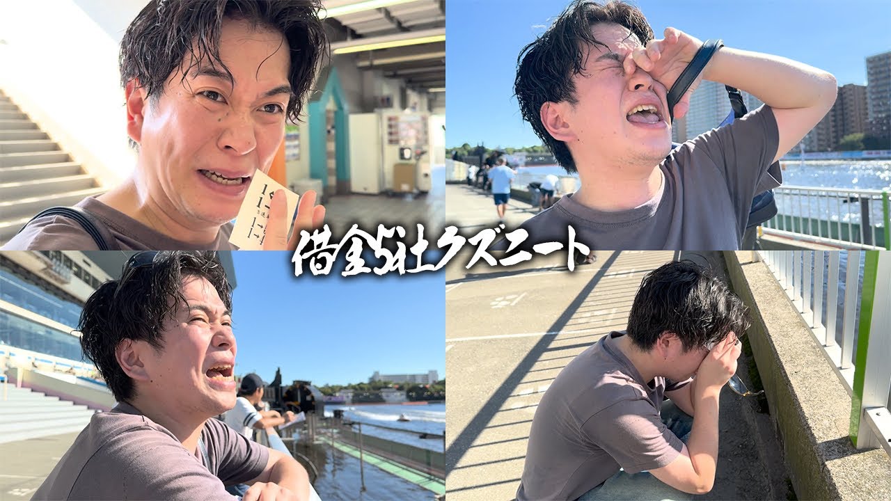 【検証前編】 平和島で全ぶっ込み！！234-1-全/234-全-1で買い続けたら絶対に勝てる説！！借金5社クズニートマツくん