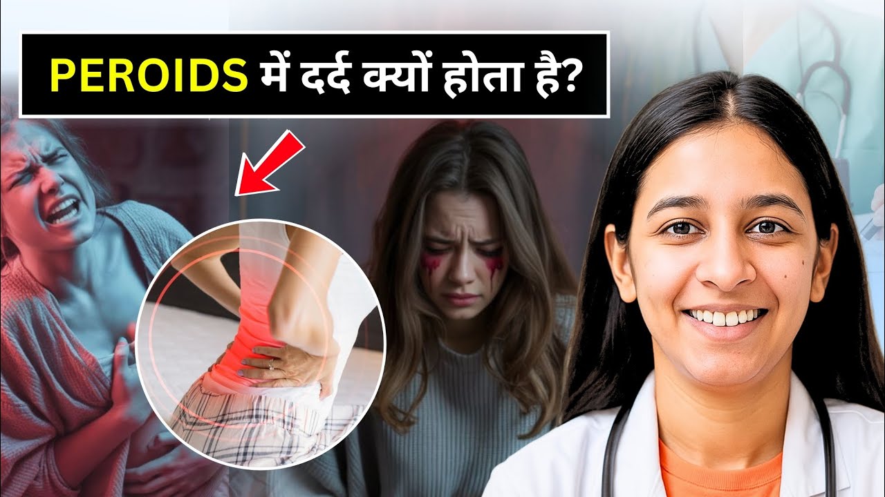 || पीरियड्स में दर्द में गोली खानी चाहिए या नहीं ||  || Periods Pain ke liye homoeopthic dawaiyan ||