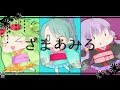 【初音ミク・GUMI・結月ゆかり】 風物詩 【オリジナル曲+MV】