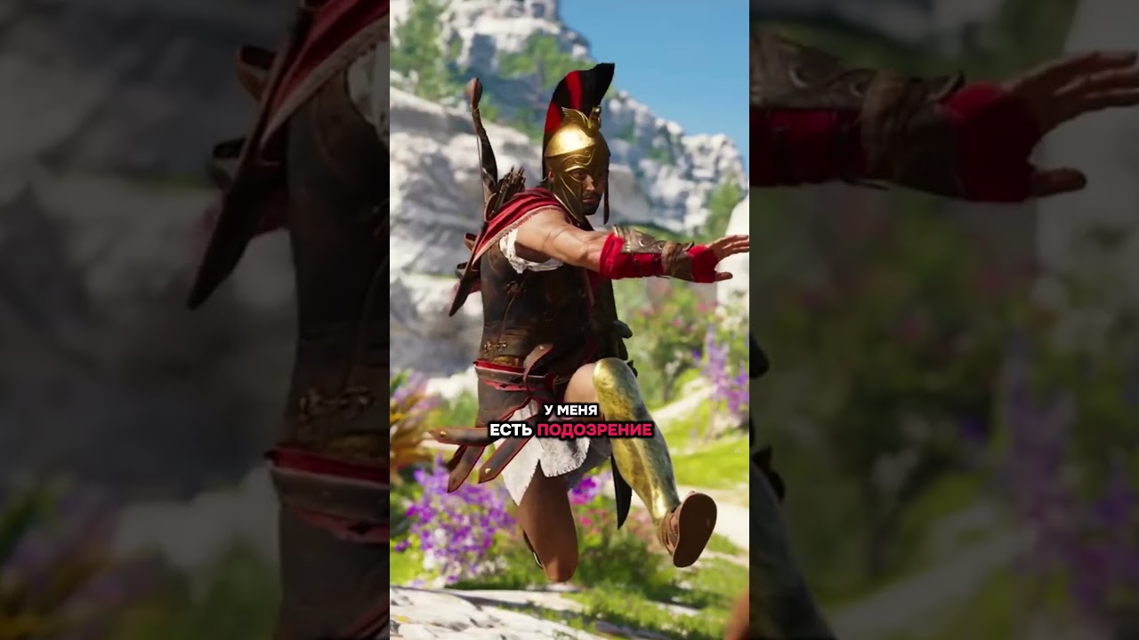 Кассандра или Алексиос? 