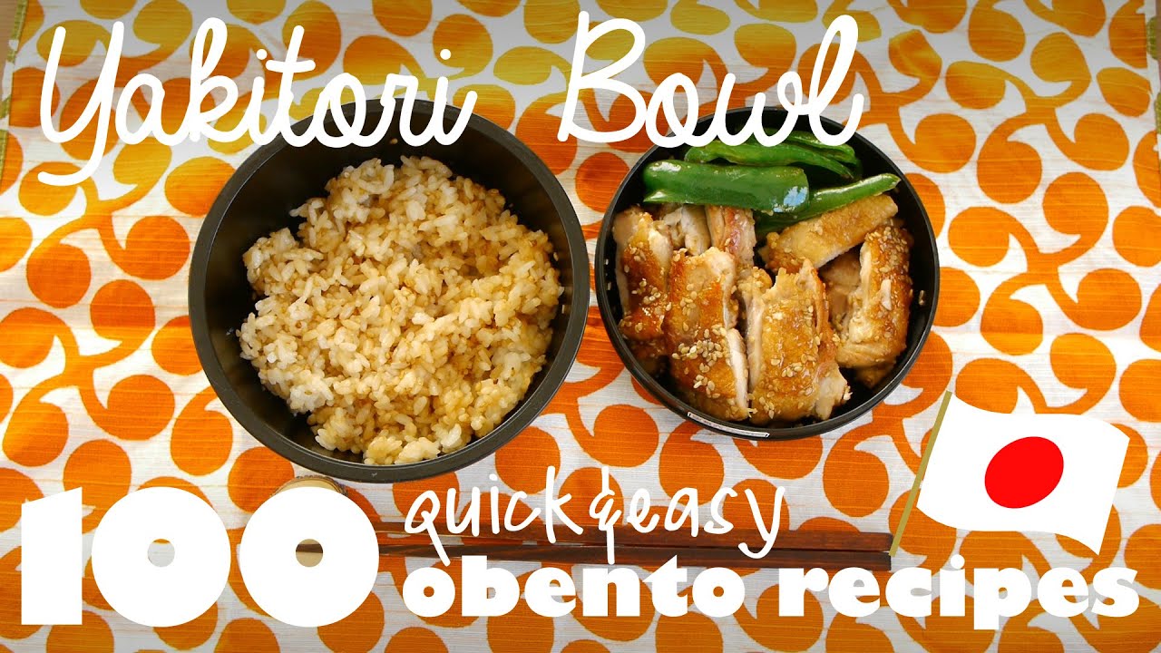 Yakitori Bowl Recipe (Ep.12 / 100 Quick & Easy Bento / Lunch Box Ideas) | Basic Tokyo