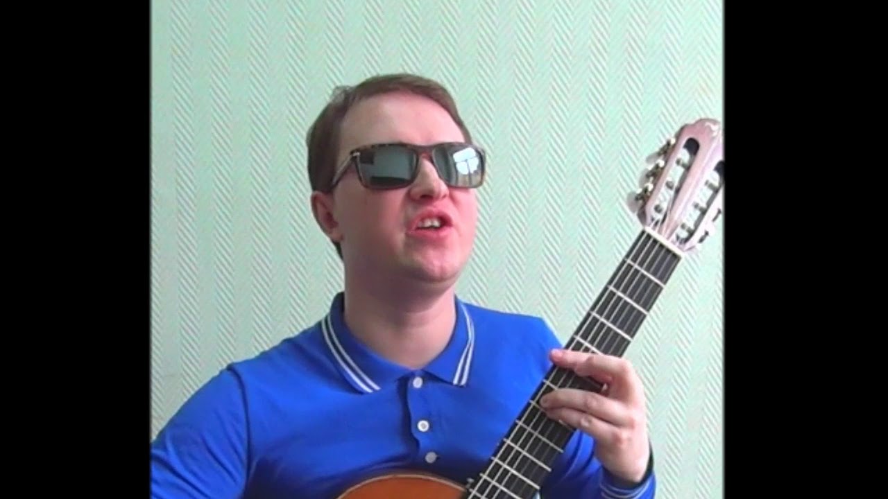 Бондаренко гитара разбор. Слепой гитарист. Слепой гитарист Успенской. Как зовут гитариста слепого.
