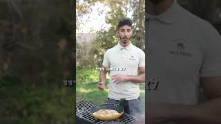 ארוחת טורטיה מטורפת