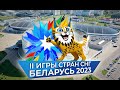 Беларусь достойно провела II Игры стран СНГ. Мульти спортивный форум состоялся!