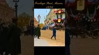 Tverskaya Street In Moscow, Russia, 1896, Colorized Footage#Shorts