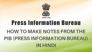 How To Make Notes From The PIB (Press Information Bureau) in Hindi - Everything about PIB screenshot 5