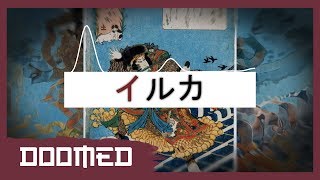 Iruka - Doomed (Japanese Trap / Rap Beat)