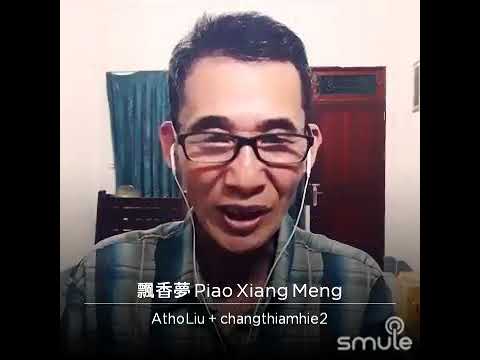 鄭添喜。飘香梦