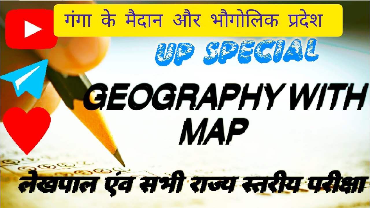 UP Special geography .गंगा के मैदान और भौगोलिक प्रदेश gs booster hub के साथ ।