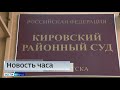 Меру пресечения мэру Усть Кута Александру Душину избирает Кировский районный суд Иркутска