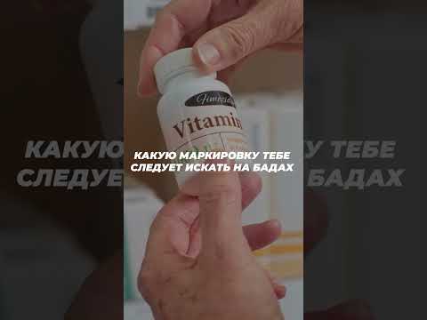 Как правильно выбирать бады?