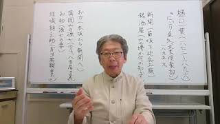 オンラインで“つなぐ”小森陽一さん文学講座：樋口一葉『にごりえ』前半（一～四）