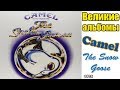 Великие альбомы-Camel-The Snow Goose (1975)-Обзор,рецензия