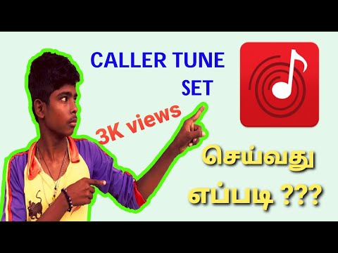 CALLER TUNE காலர் டியுன் SET செய்வது எப்படி.....how set caller tune in tamil wynk music airtel....