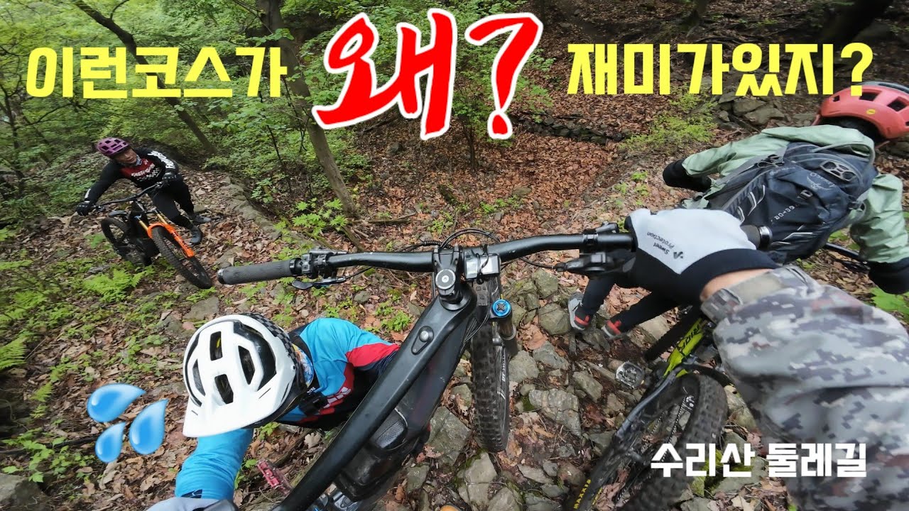 오늘따라 더재미있네!🤣수리산둘레길 