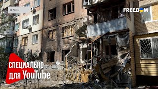 Террор Херсона: РФ ударила по городу – есть ПОГИБШИЕ