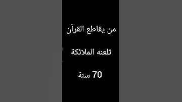 سورة العاديات بصوت القارئ الشيخ سعد الغامدي #القرآن_الكريم #راحة_نفسية #اطمئن #رمضان