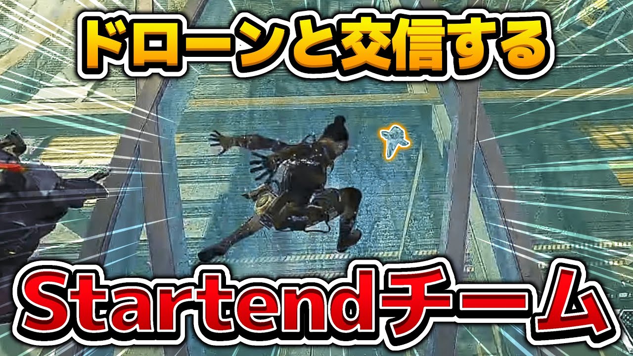 クリプトのドローンと交信するStartendチーム【ホロライブ切り抜き/湊あくあ/星街すいせい/常闇トワ】