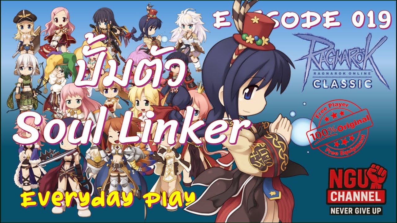 [RO_CLASSIC] EP.019 สร้างตัว #Soul Linker ช่วงกิจ 4 ปี (11-25) - YouTube
