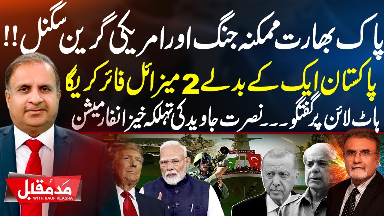 Madd e Muqabil With Rauf Klasra | Pak India W*r | Latest Updates | Neo News