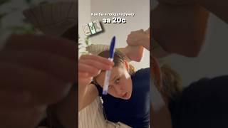 Сюжетная реклама ручки #треш