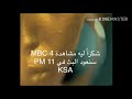Mbc 4 Sign Off MBC 3 Sign On