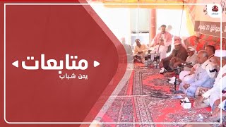 مرجعية قبلية في حضرموت تجدد رفضها لدعوات التجنيد غير النظامي