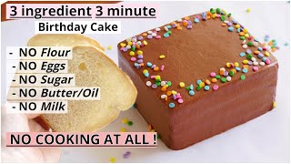 3 ingredient lock down birthday cake subscribe to my channel here:
https://www./user/emmasgoodies?sub_confirmation=1 chocol...