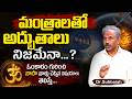 What NASA Discovered About Om (AUM) Will Leave You Speechless | Dr. Subbaiah #sreesannidhitv