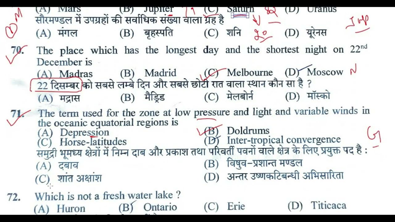 HPSSC GEOGRAPHY  CLERK SECRETARIAT MOST IMPORTANT QUESTIONS ||GEOGRAPHY MCQ 2022  @all exam ​
