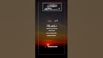 19 ) Surah Yunus‎- سورة يونس ‎- ( Prophet Jonah AS) 10:54-57 #কুরআন #তেলওয়াত