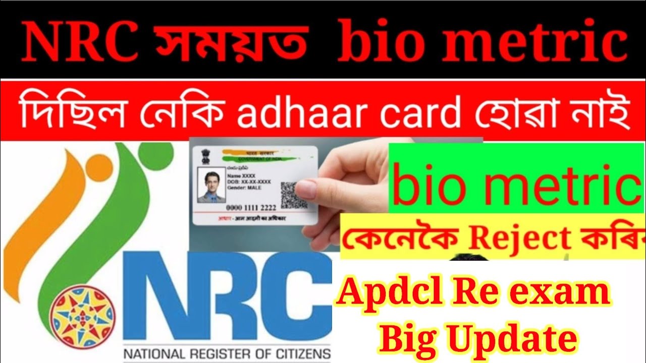 nrc biometric problem solve || NRC biometric problem