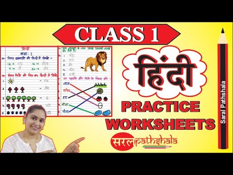 class 1 ha tha worksheets i hindi worksheets for class 1 i hindi worksheets grade 1 i hindi syllabus youtube