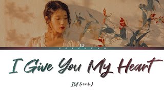 IU (아이유) – ‘I give you my heart (마음을 드려요)’(Crash Landing on You OST)[Color Coded Lyrics Han/Rom/Eng]