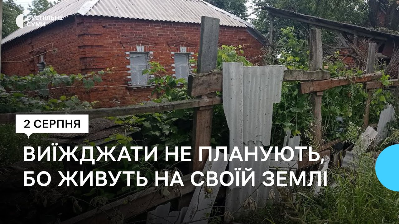 Як живеться мешканцям Миропілля за кілька кілометрів від РФ